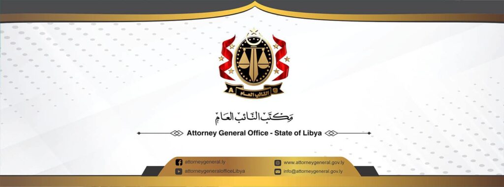 Libya's Attorney General Office's emblem.